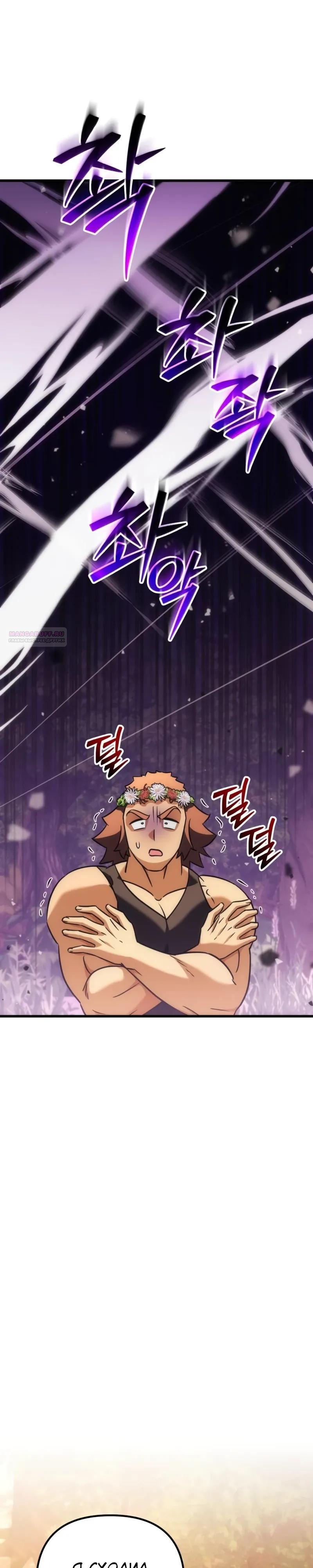 Манга Богиня изобилия и плут-апостол - Глава 35 Страница 18