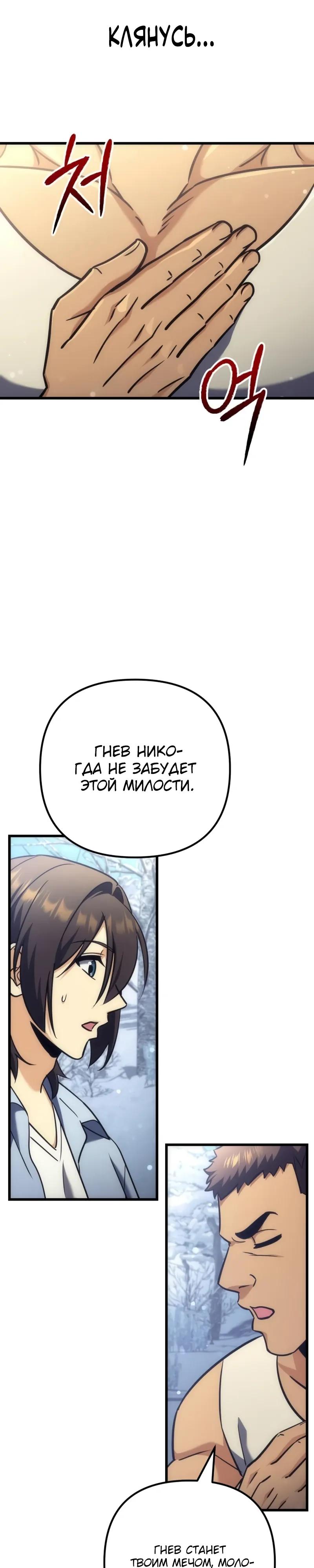 Манга Богиня изобилия и плут-апостол - Глава 35 Страница 3