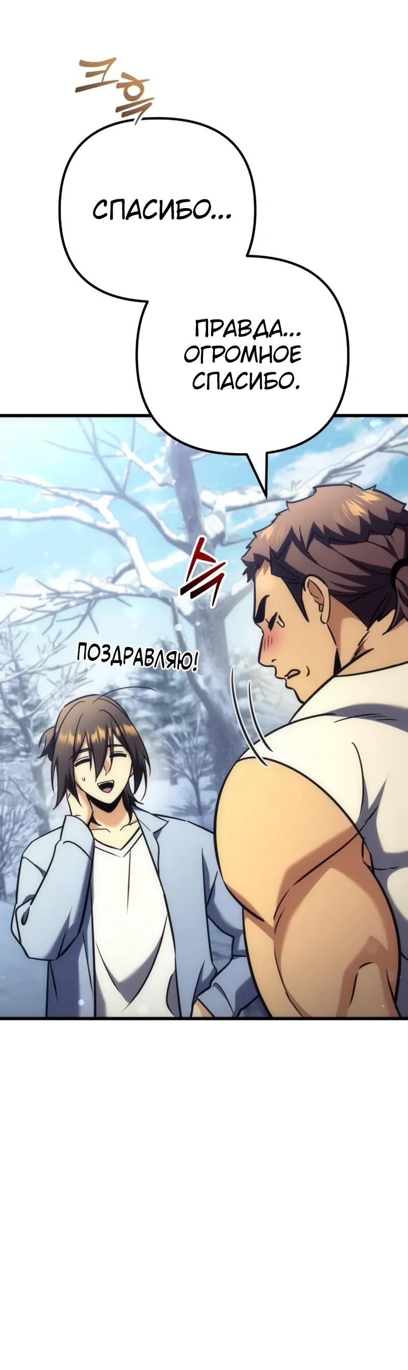 Манга Богиня изобилия и плут-апостол - Глава 35 Страница 5