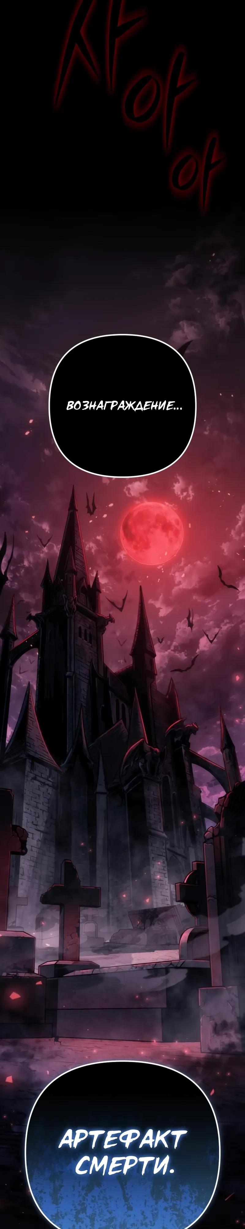 Манга Богиня изобилия и плут-апостол - Глава 35 Страница 51