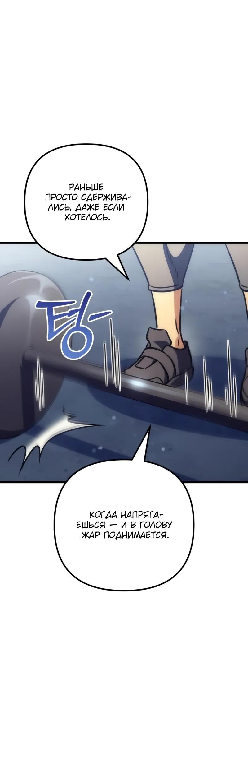 Манга Богиня изобилия и плут-апостол - Глава 35 Страница 29