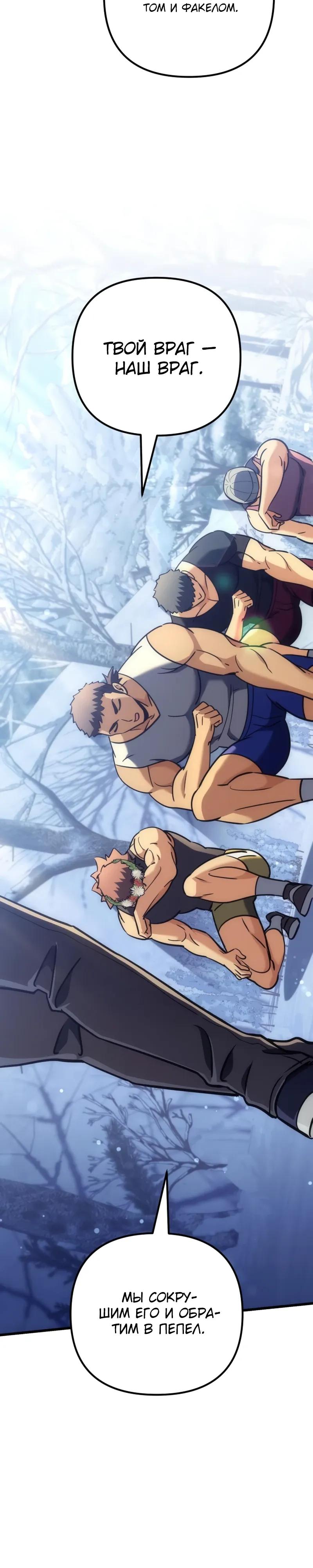 Манга Богиня изобилия и плут-апостол - Глава 35 Страница 4