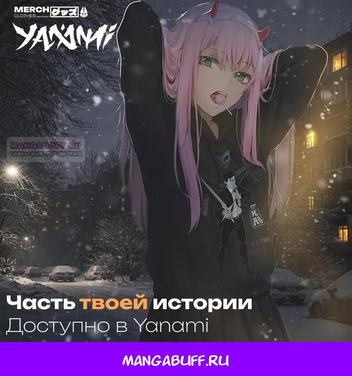 Манга Богиня изобилия и плут-апостол - Глава 37 Страница 52