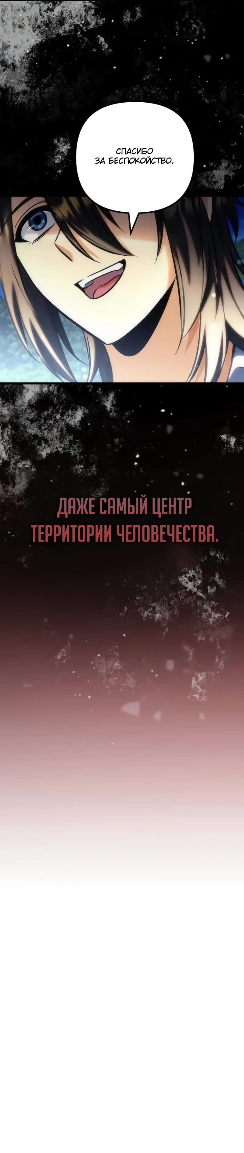 Манга Богиня изобилия и плут-апостол - Глава 39 Страница 83