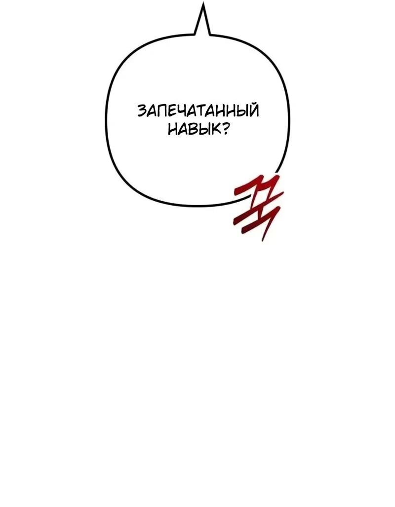 Манга Богиня изобилия и плут-апостол - Глава 39 Страница 50