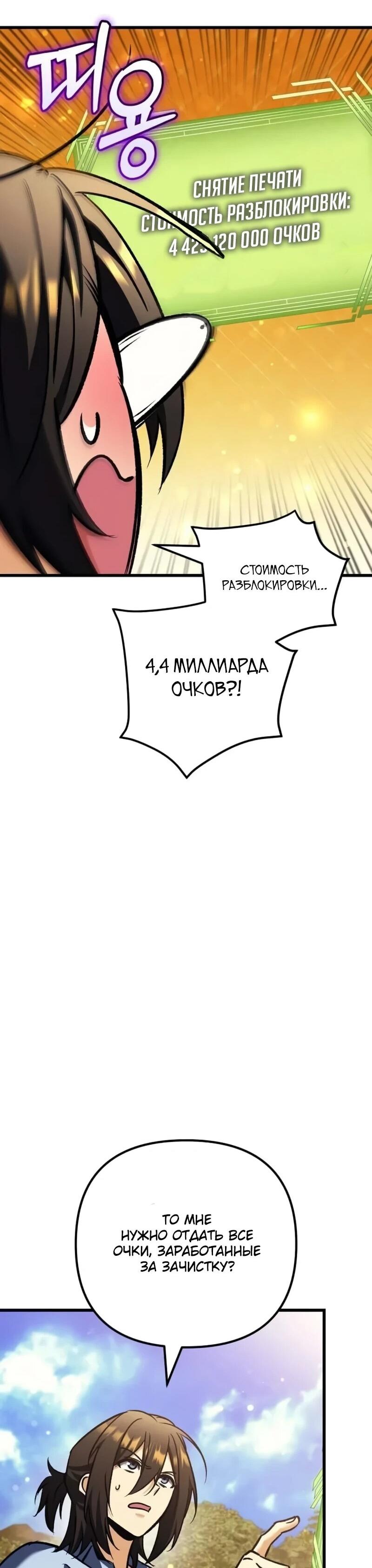 Манга Богиня изобилия и плут-апостол - Глава 39 Страница 51