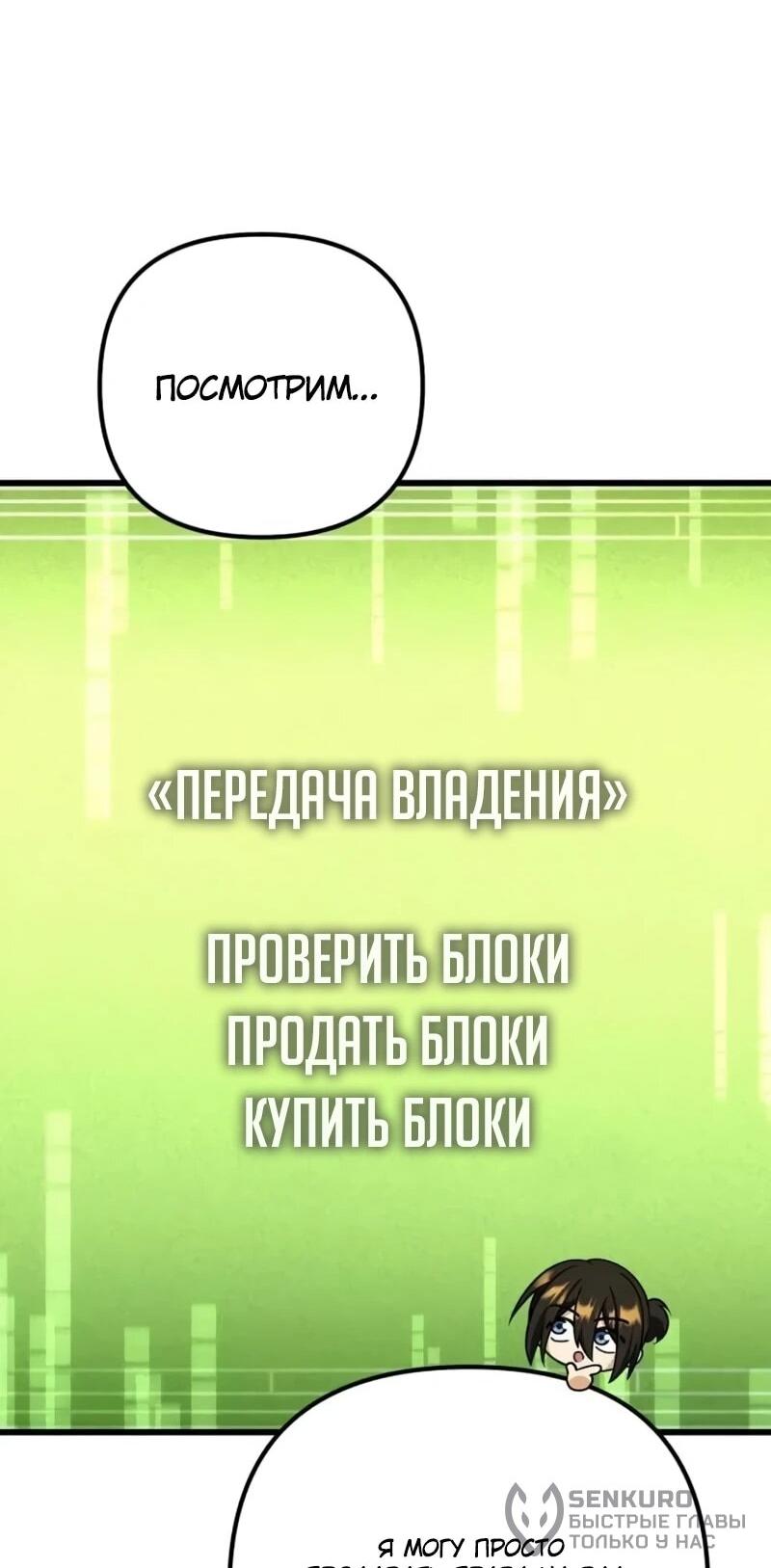 Манга Богиня изобилия и плут-апостол - Глава 39 Страница 57