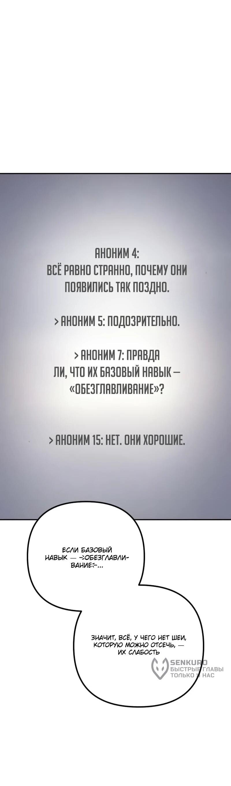 Манга Богиня изобилия и плут-апостол - Глава 45 Страница 4