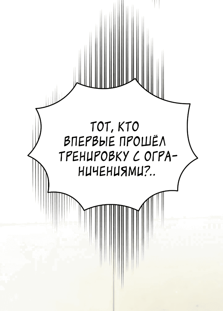 Манга Богиня изобилия и плут-апостол - Глава 8 Страница 2