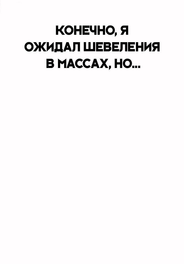 Манга Богиня изобилия и плут-апостол - Глава 8 Страница 6