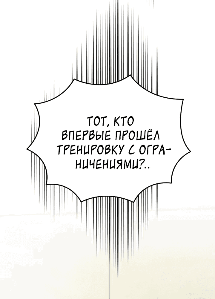 Манга Богиня изобилия и плут-апостол - Глава 7 Страница 92