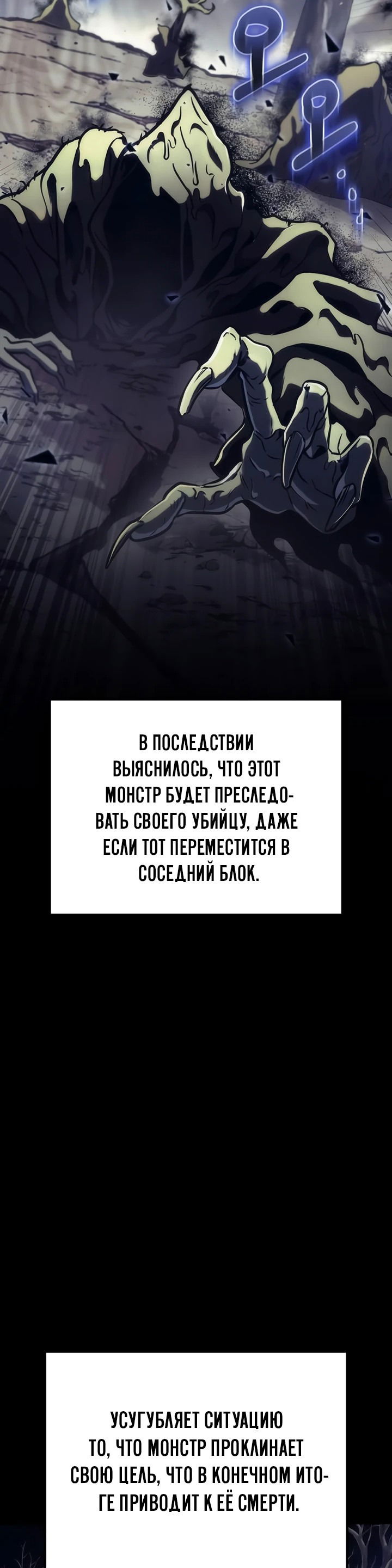 Манга Богиня изобилия и плут-апостол - Глава 6 Страница 9