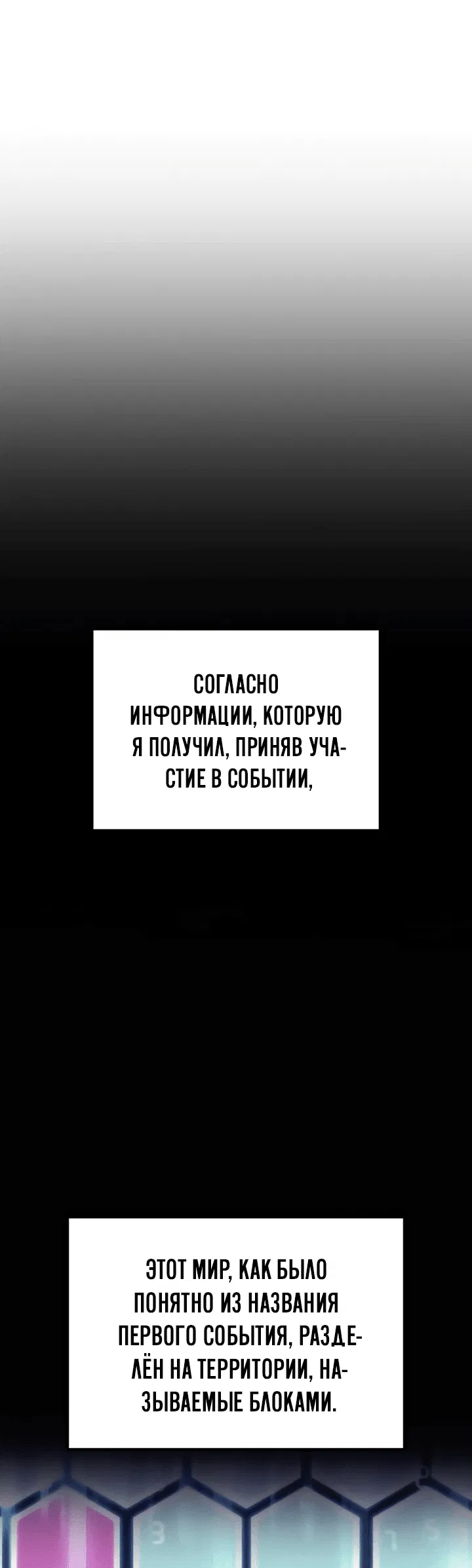 Манга Богиня изобилия и плут-апостол - Глава 5 Страница 69