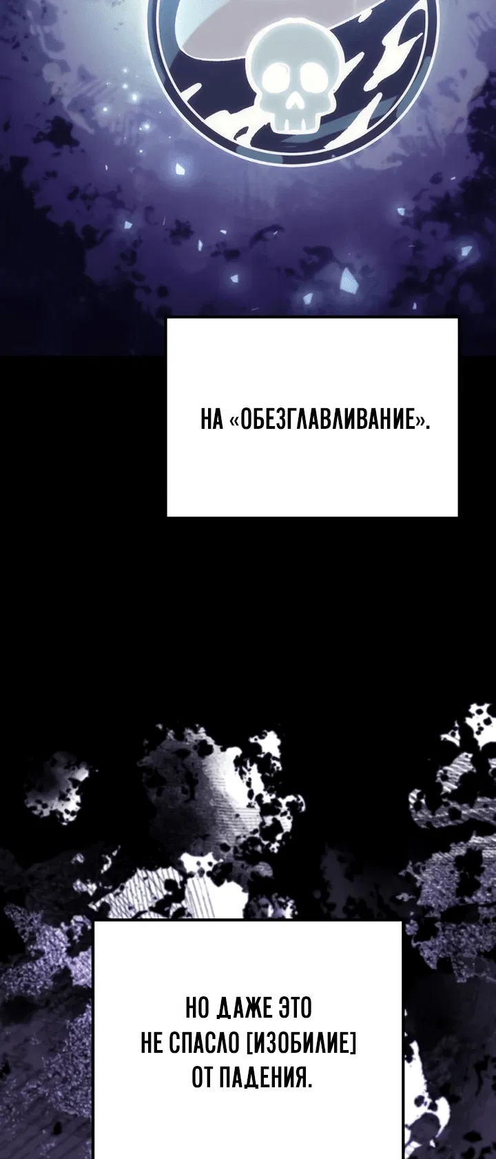 Манга Богиня изобилия и плут-апостол - Глава 5 Страница 10