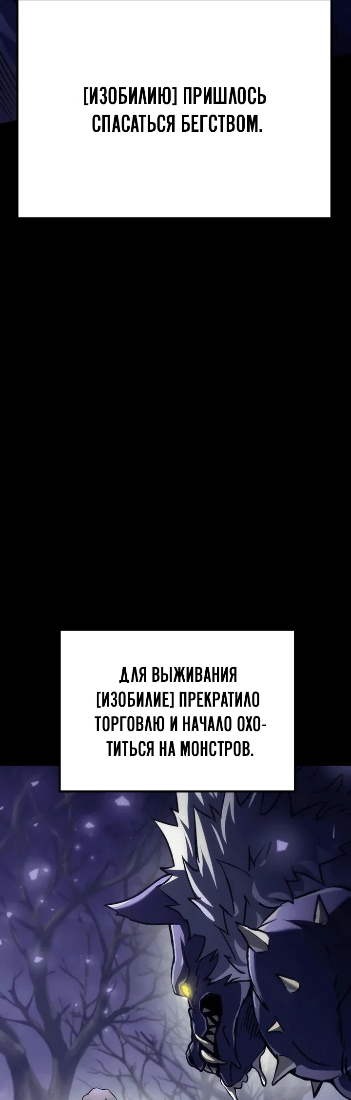 Манга Богиня изобилия и плут-апостол - Глава 5 Страница 6