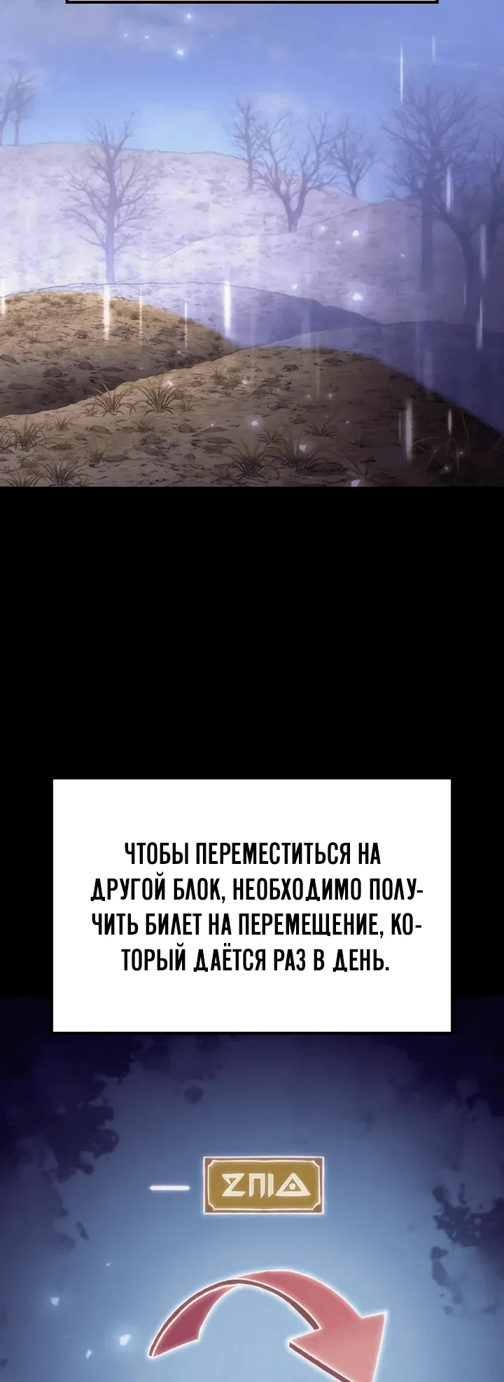 Манга Богиня изобилия и плут-апостол - Глава 5 Страница 71