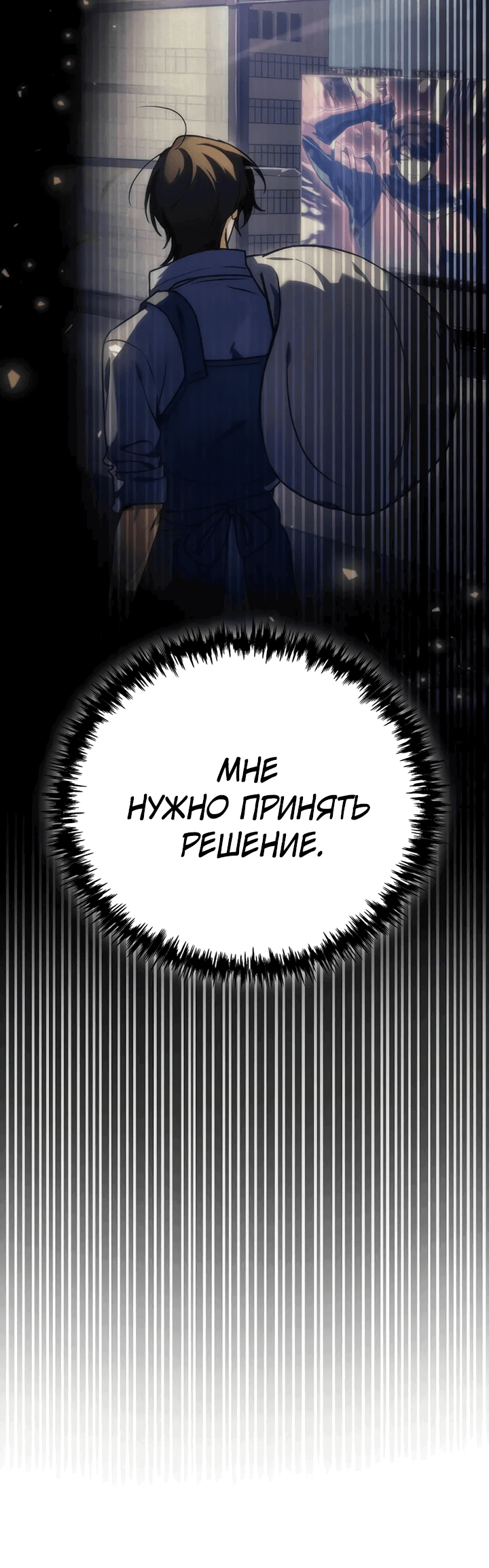 Манга Богиня изобилия и плут-апостол - Глава 2 Страница 78