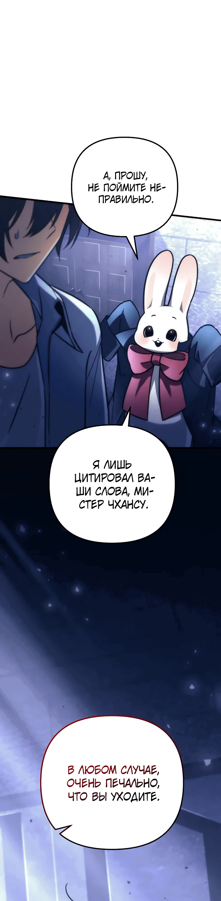 Манга Богиня изобилия и плут-апостол - Глава 2 Страница 24