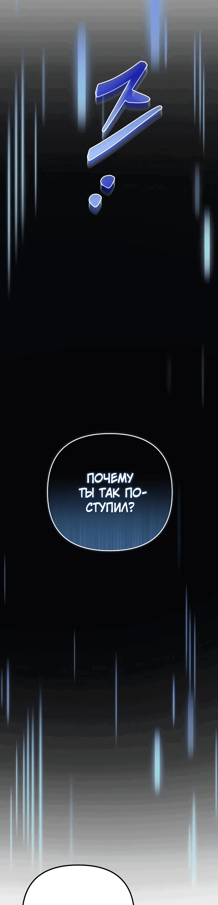 Манга Богиня изобилия и плут-апостол - Глава 2 Страница 99