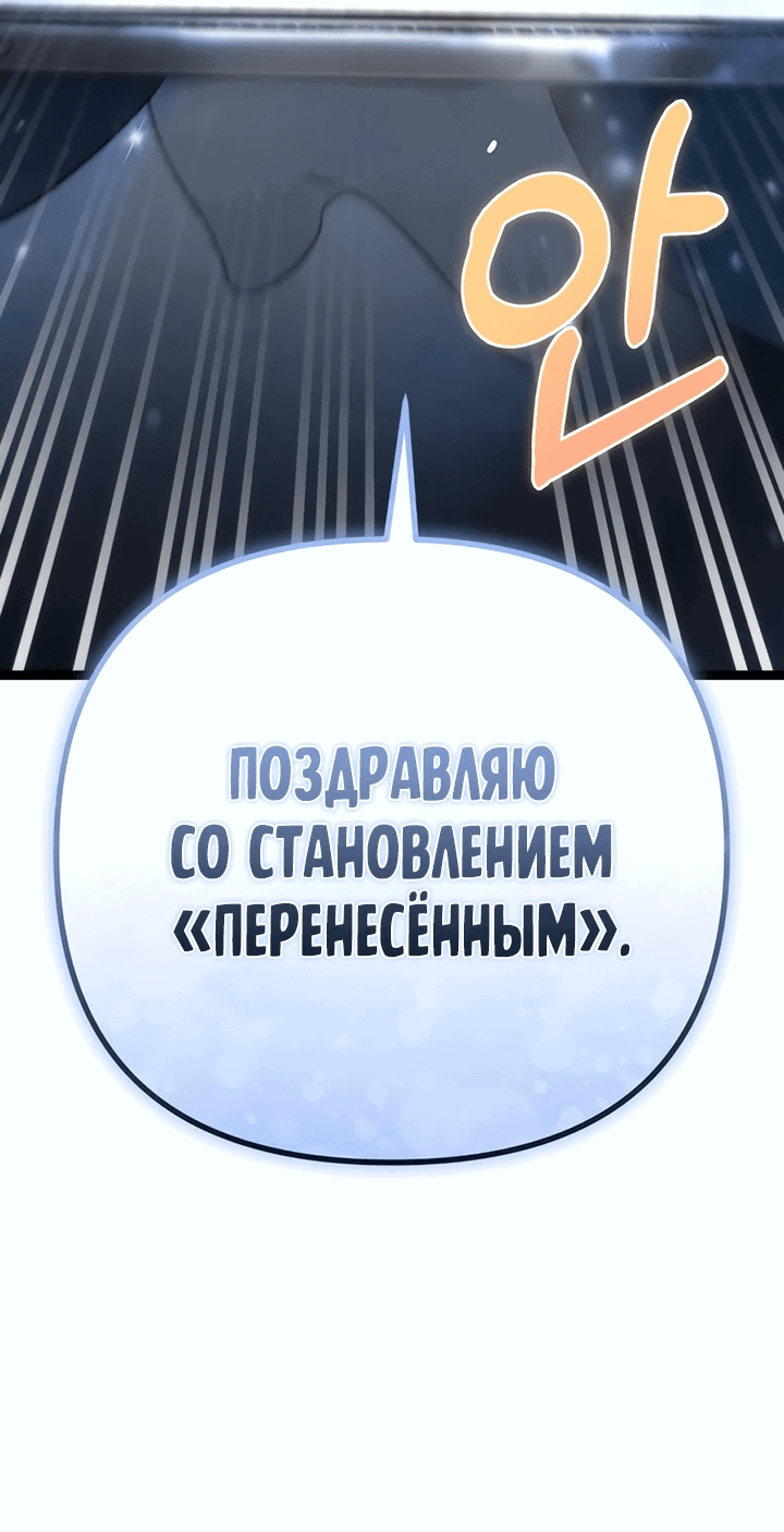 Манга Богиня изобилия и плут-апостол - Глава 2 Страница 2