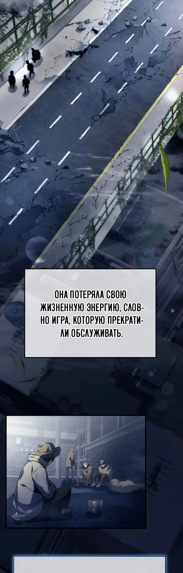 Манга Богиня изобилия и плут-апостол - Глава 1 Страница 33