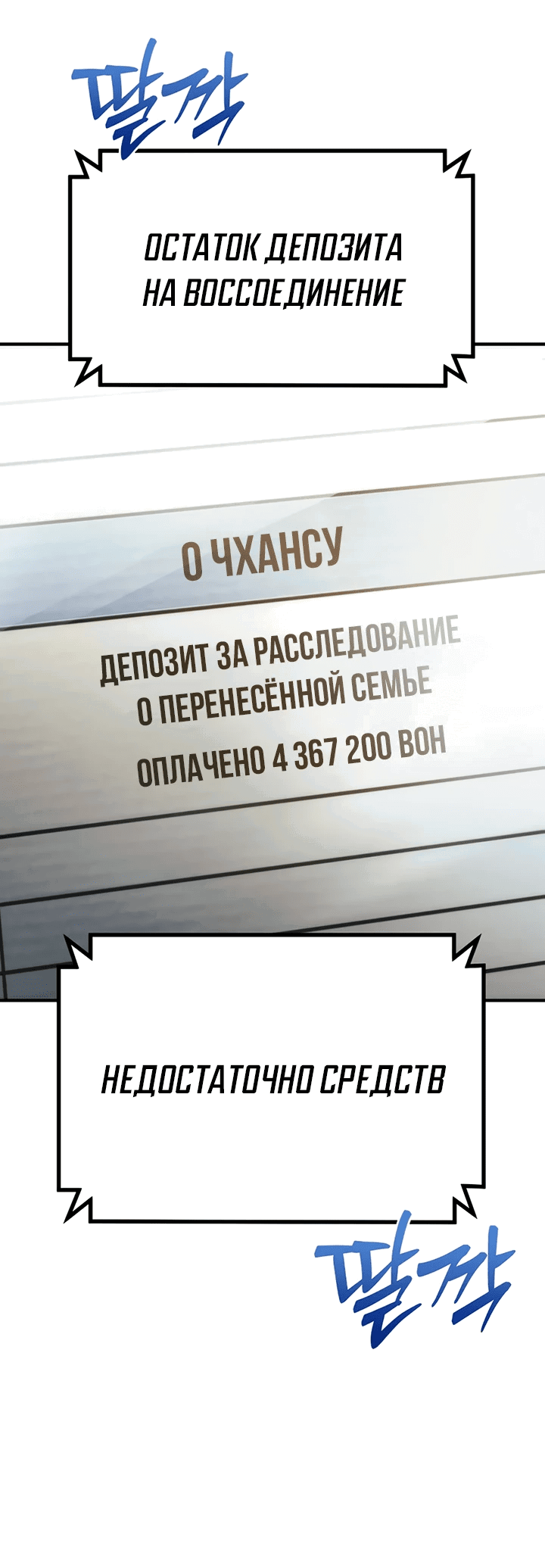 Манга Богиня изобилия и плут-апостол - Глава 1 Страница 48