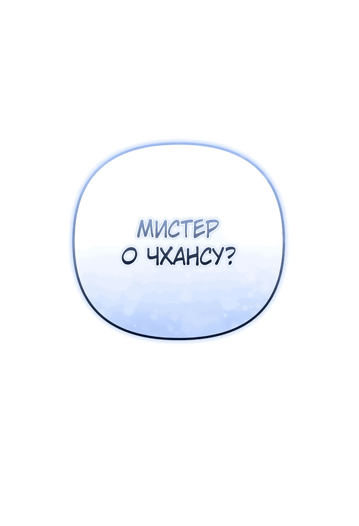 Манга Богиня изобилия и плут-апостол - Глава 1 Страница 92