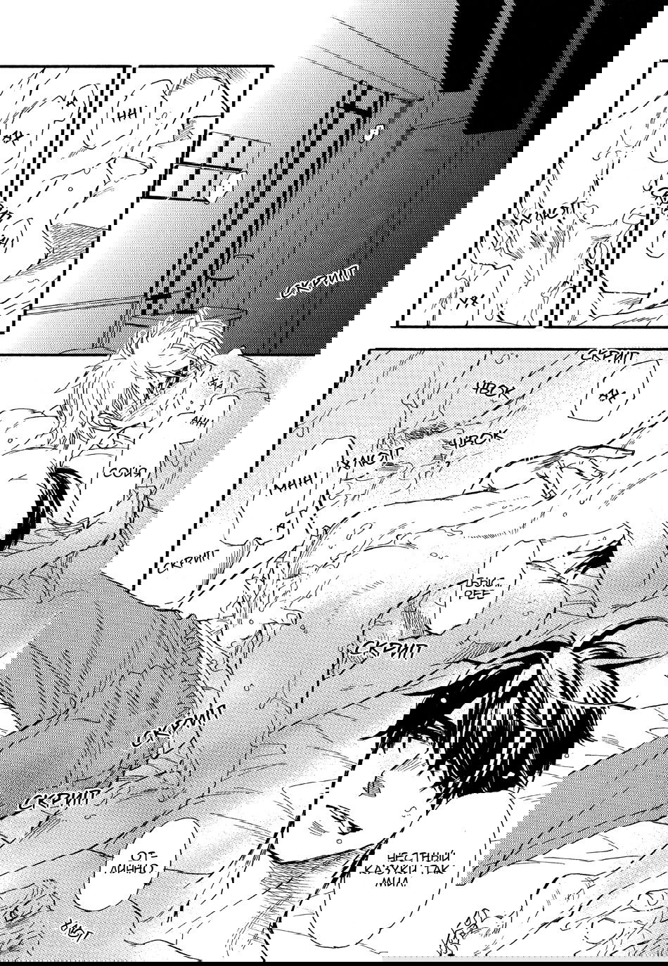 Манга Восхищение - Глава 2 Страница 16