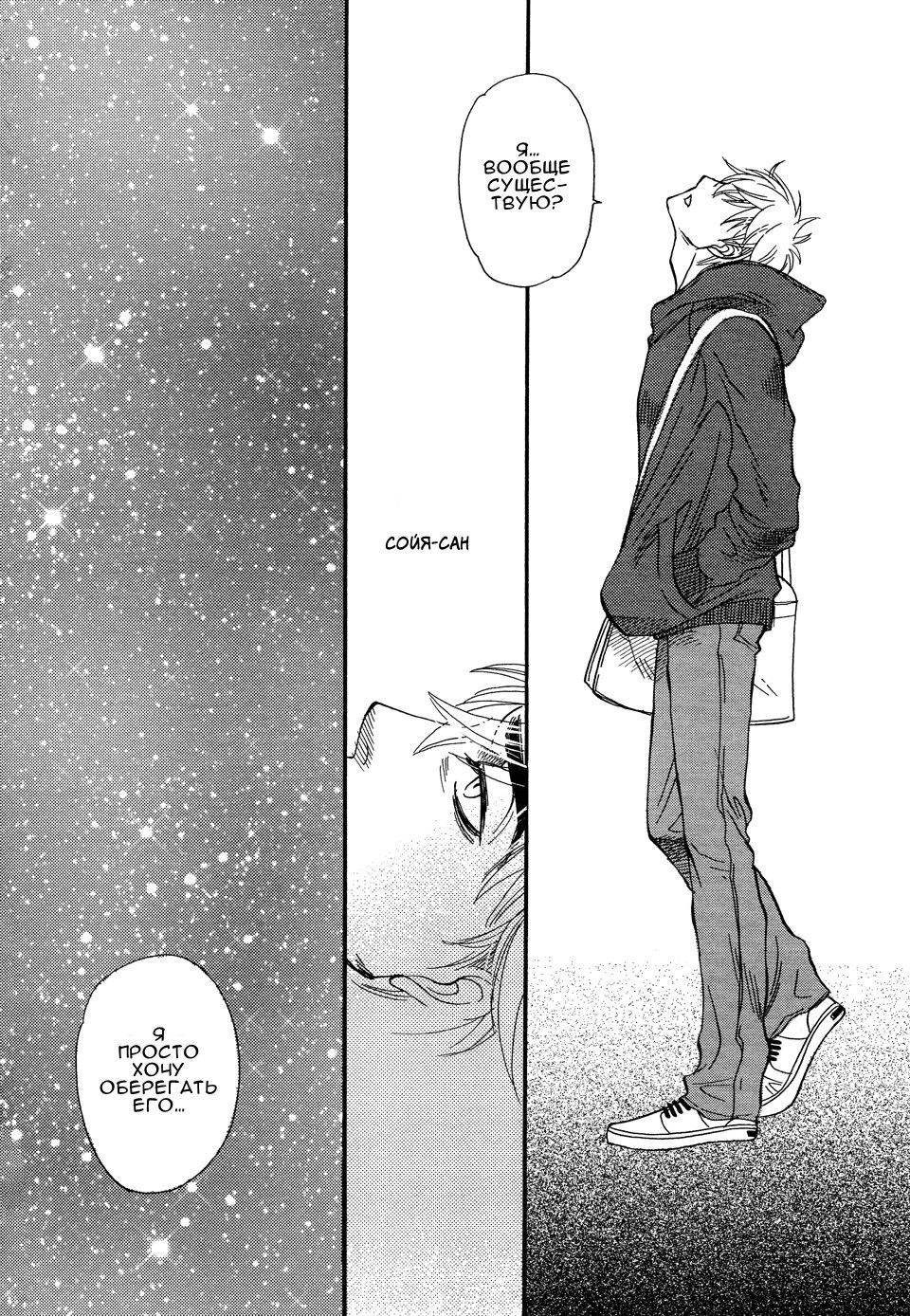 Манга Восхищение - Глава 2 Страница 9