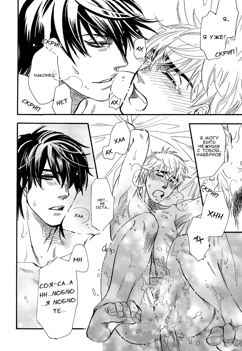 Манга Восхищение - Глава 2 Страница 20