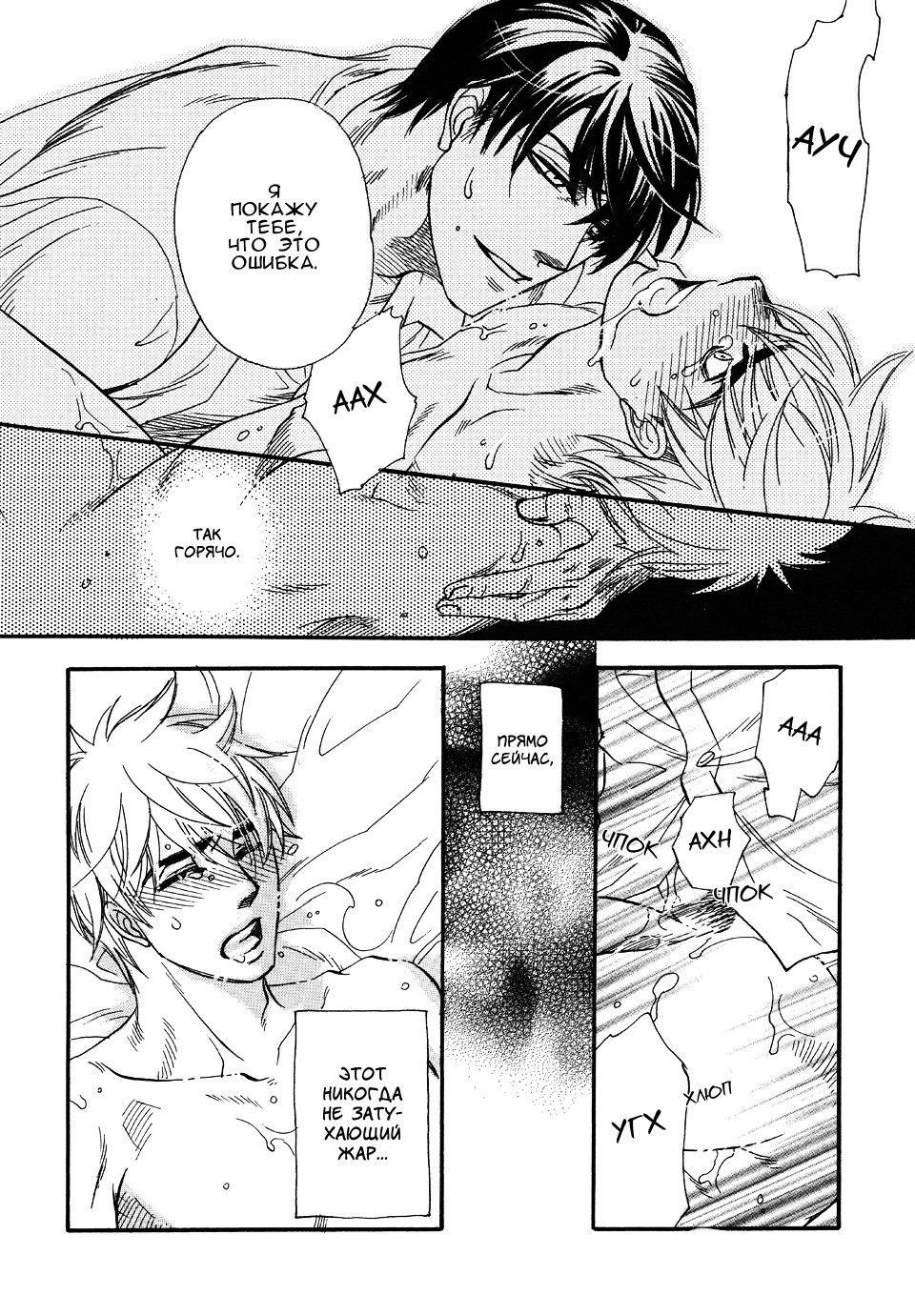 Манга Восхищение - Глава 1 Страница 20