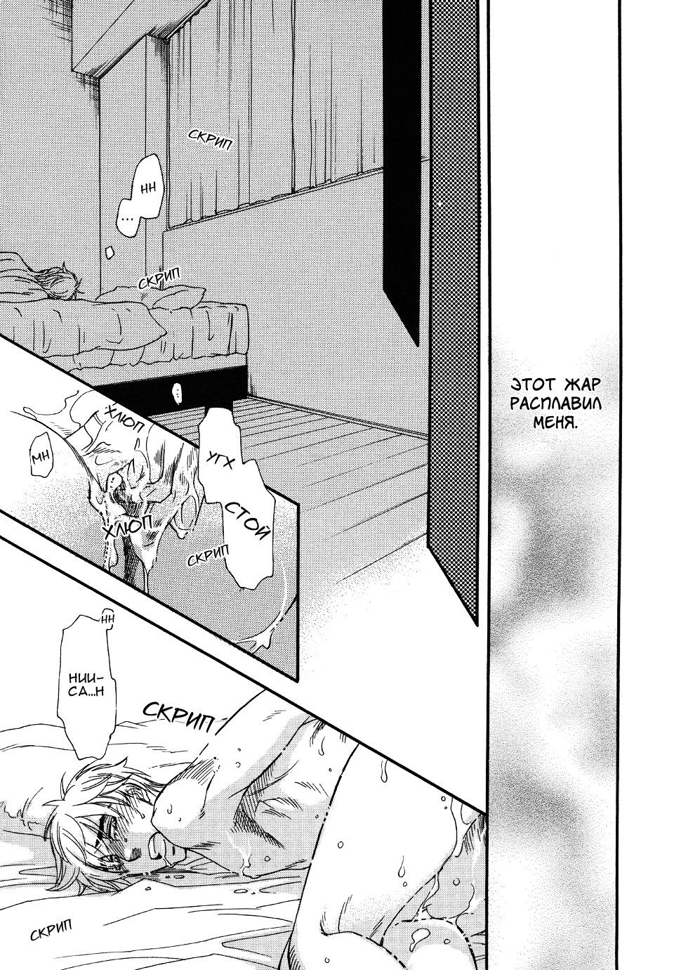 Манга Восхищение - Глава 1 Страница 17