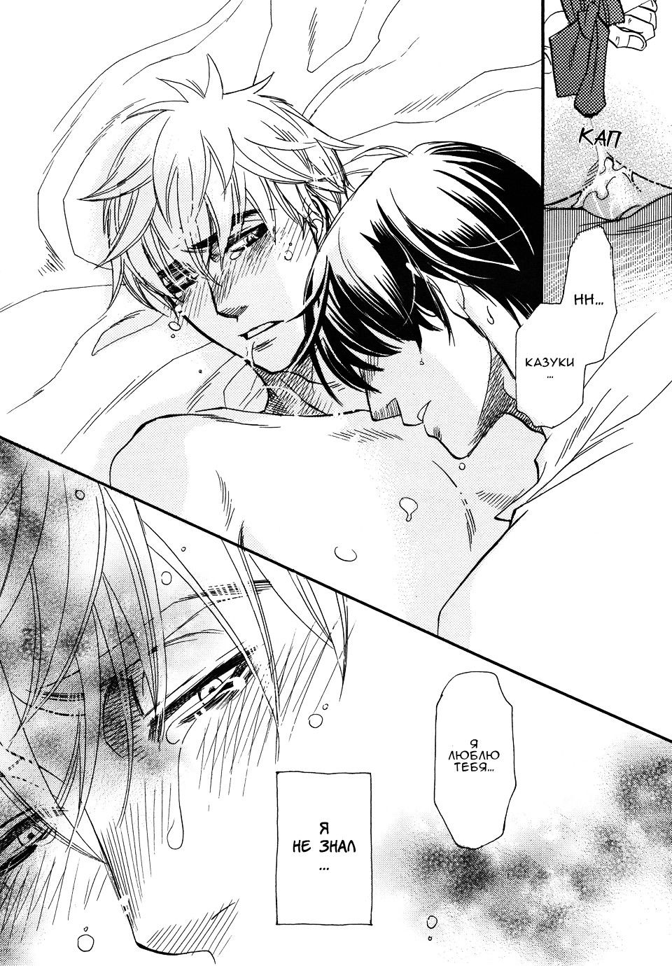 Манга Восхищение - Глава 1 Страница 24