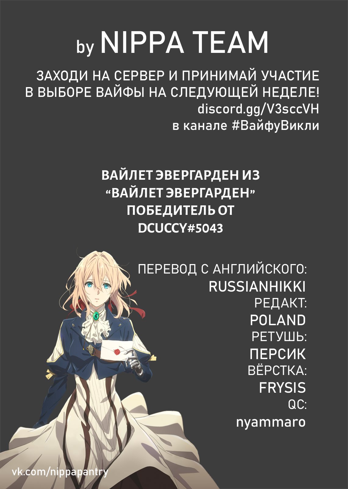 Манга Псевдогарем - Глава 58 Страница 2