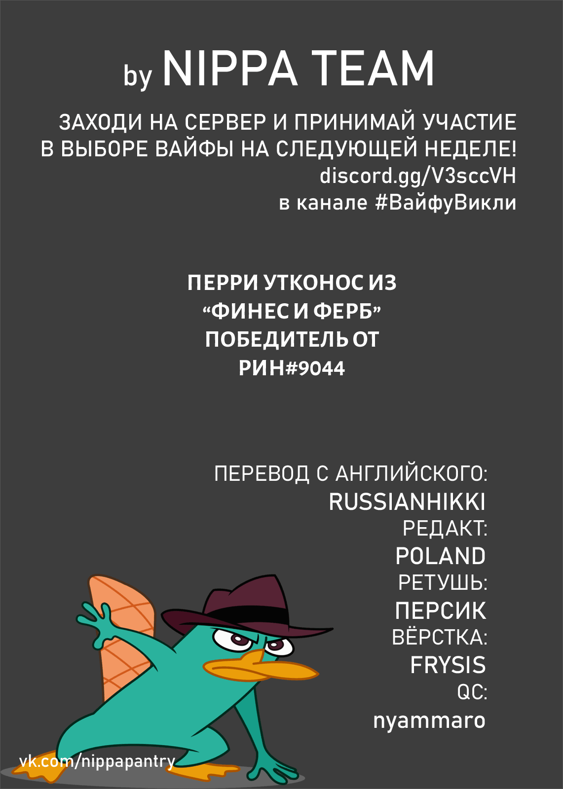 Манга Псевдогарем - Глава 59 Страница 2