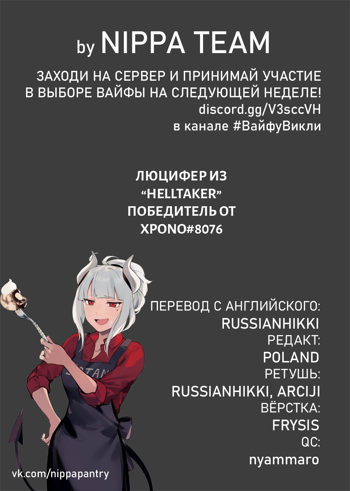 Манга Псевдогарем - Глава 64 Страница 2