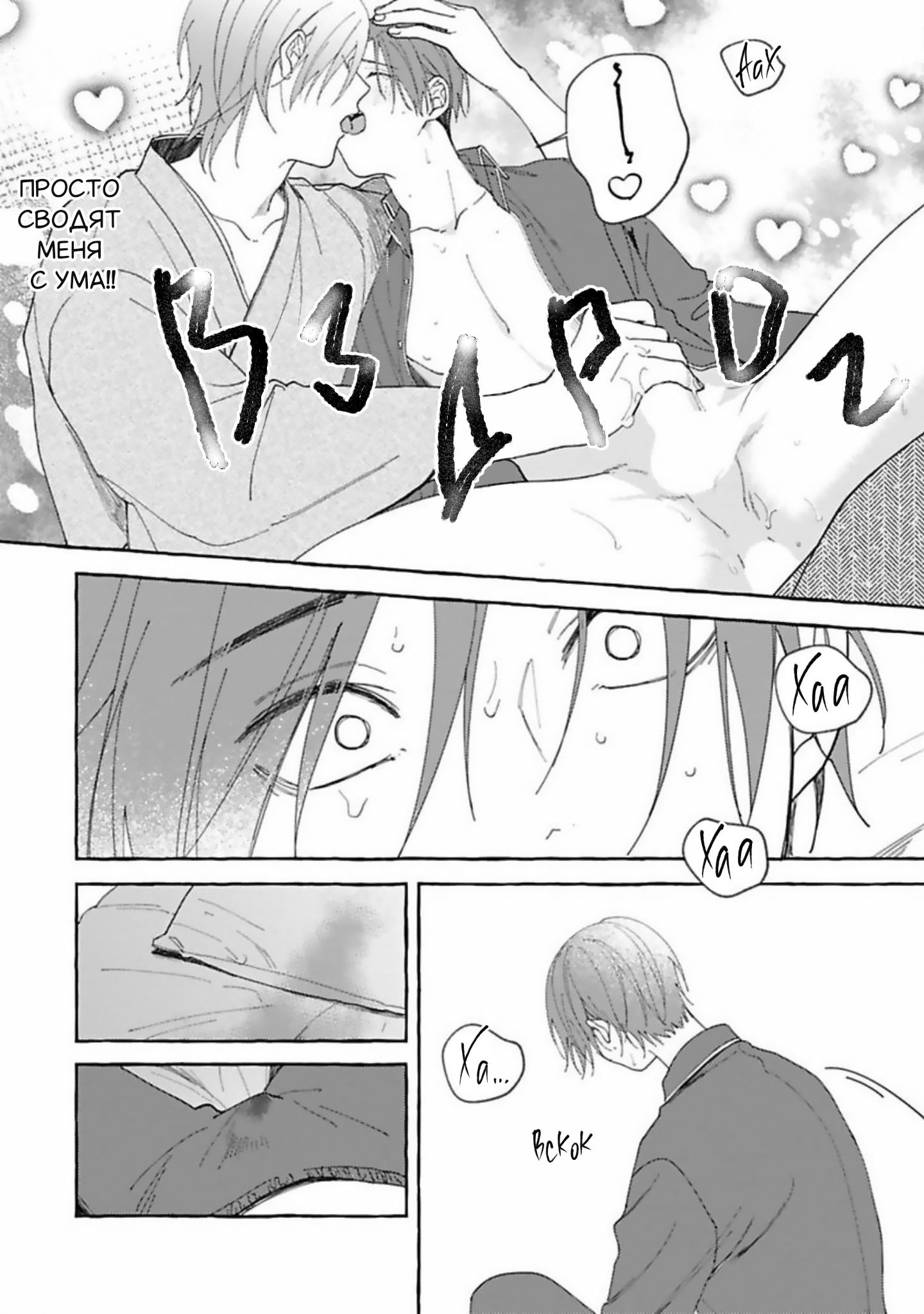 Манга Наш милый смертный - Глава 5.5 Страница 14