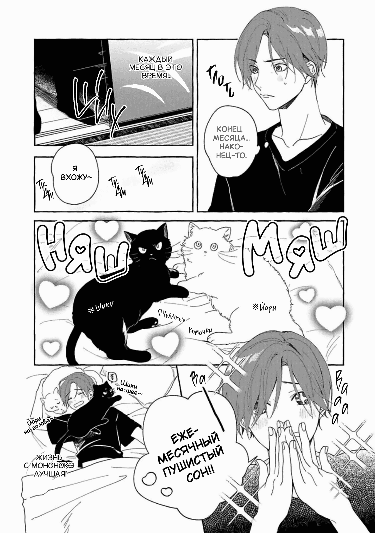 Манга Наш милый смертный - Глава 5.5 Страница 17