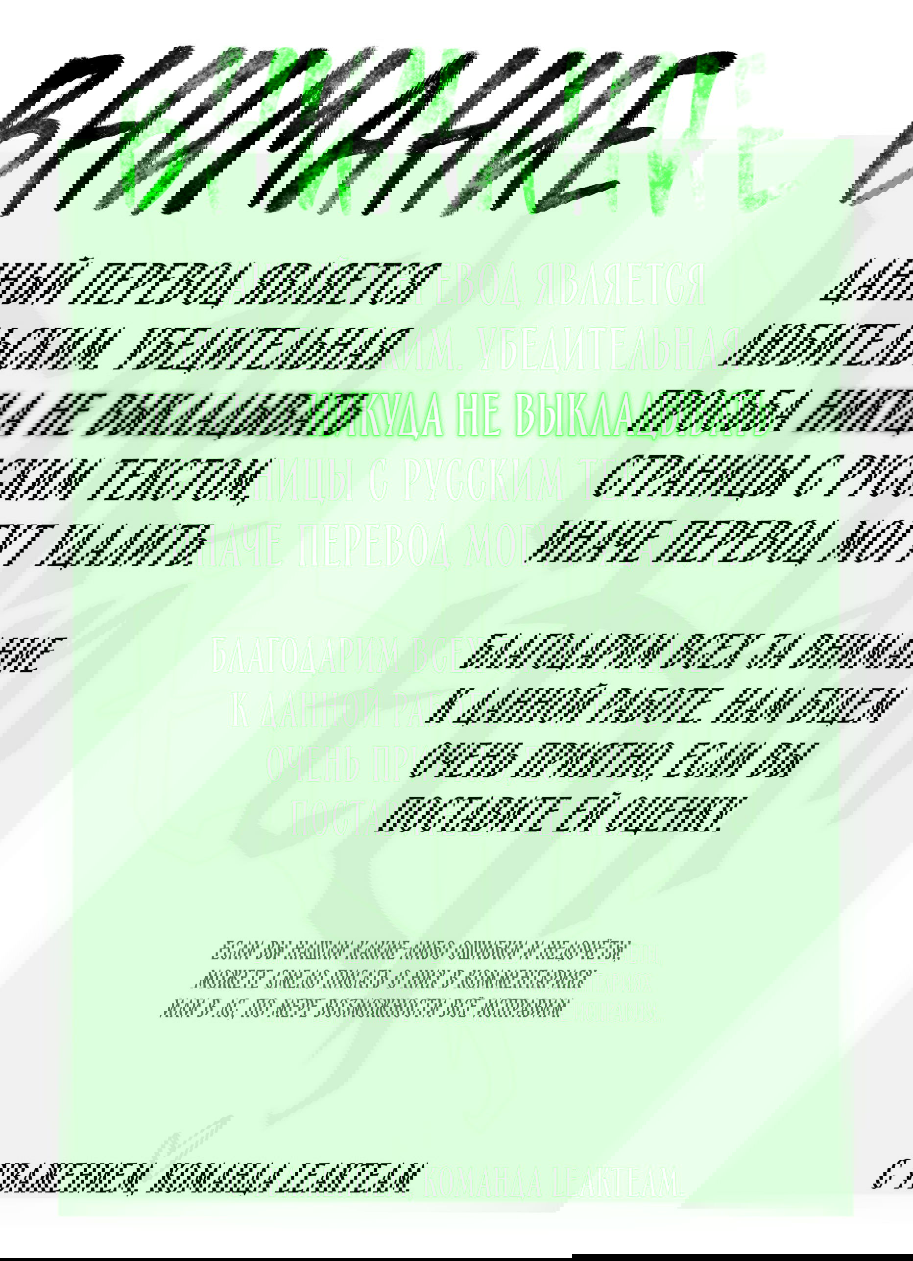 Манга Наш милый смертный - Глава 5.5 Страница 1