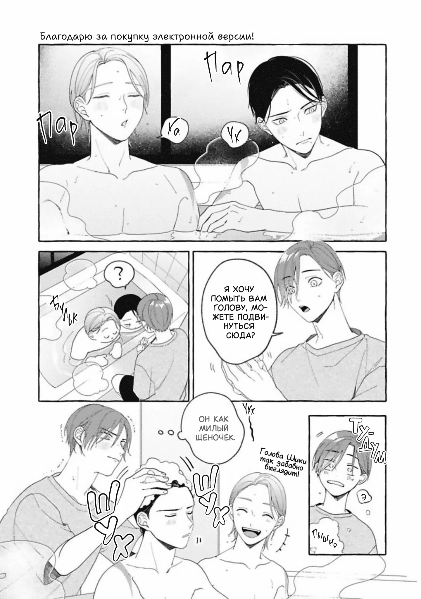 Манга Наш милый смертный - Глава 5.5 Страница 16