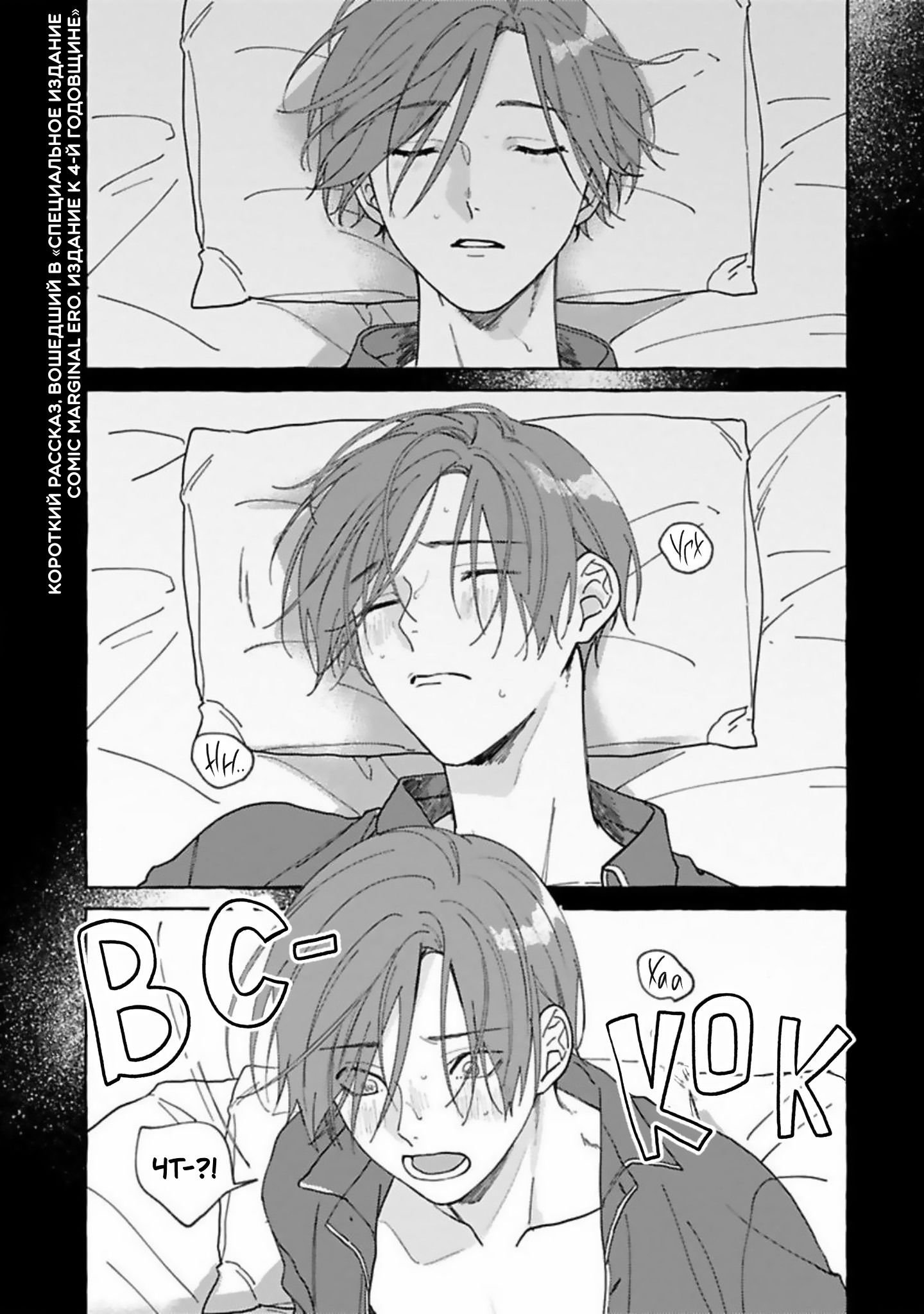 Манга Наш милый смертный - Глава 5.5 Страница 7