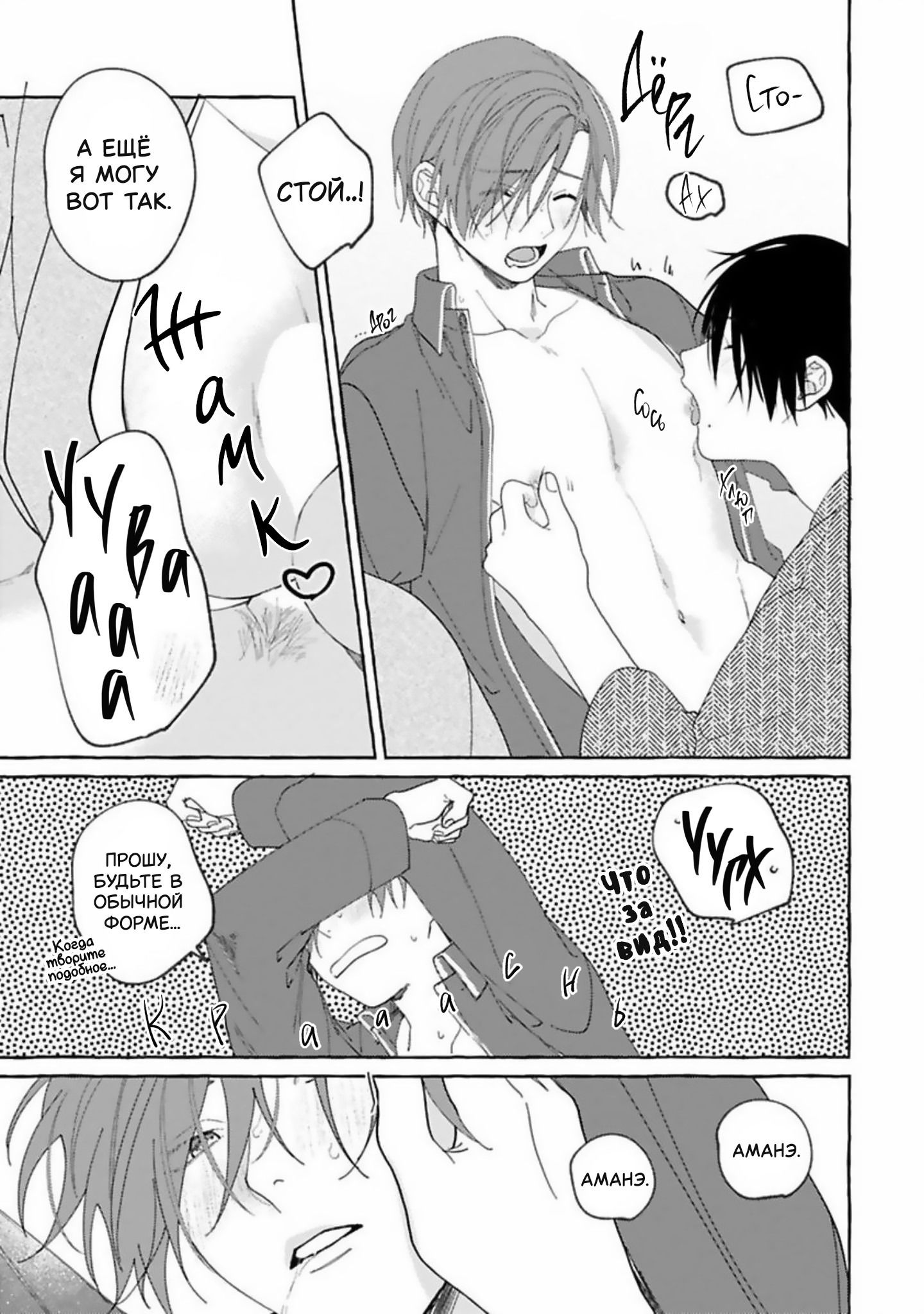 Манга Наш милый смертный - Глава 5.5 Страница 11