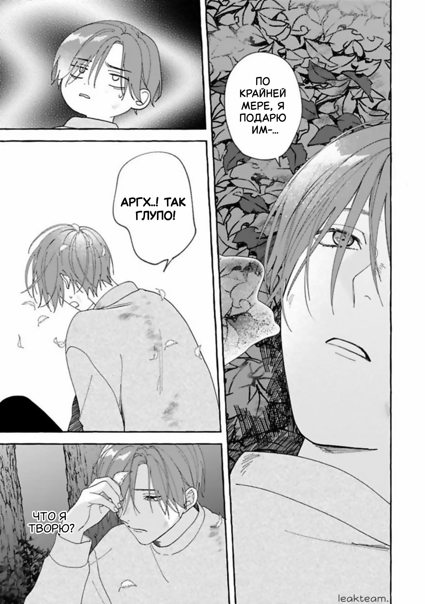 Манга Наш милый смертный - Глава 5 Страница 9