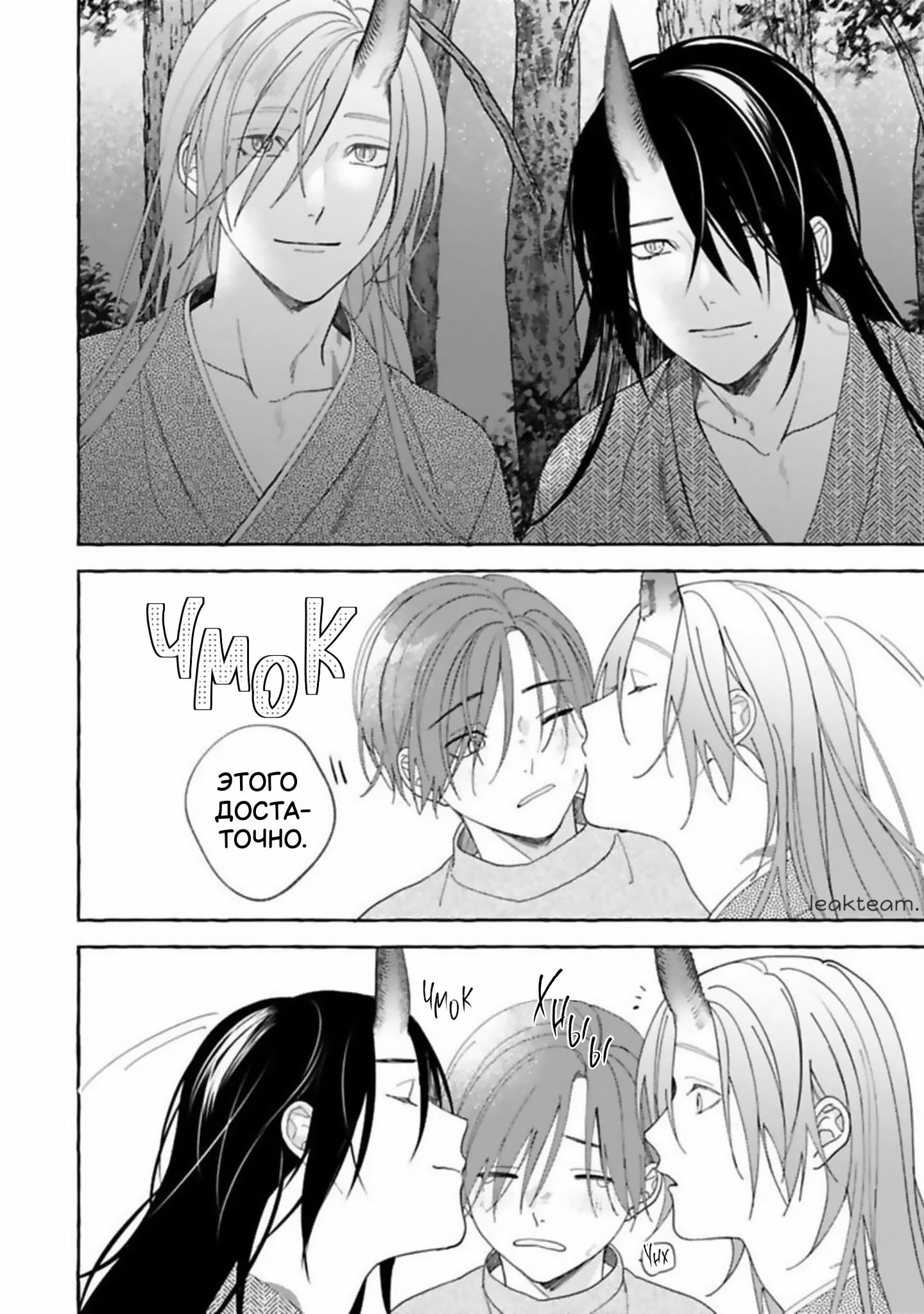 Манга Наш милый смертный - Глава 5 Страница 24