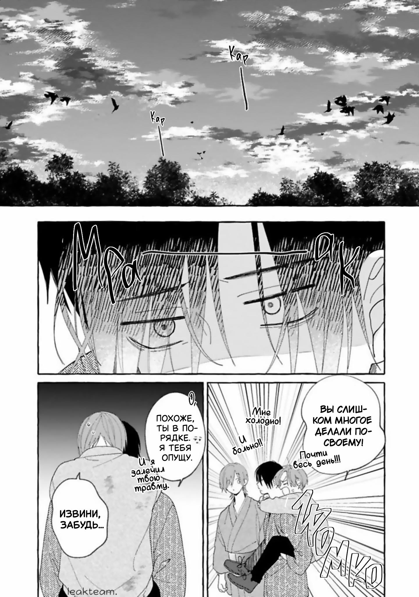 Манга Наш милый смертный - Глава 5 Страница 33