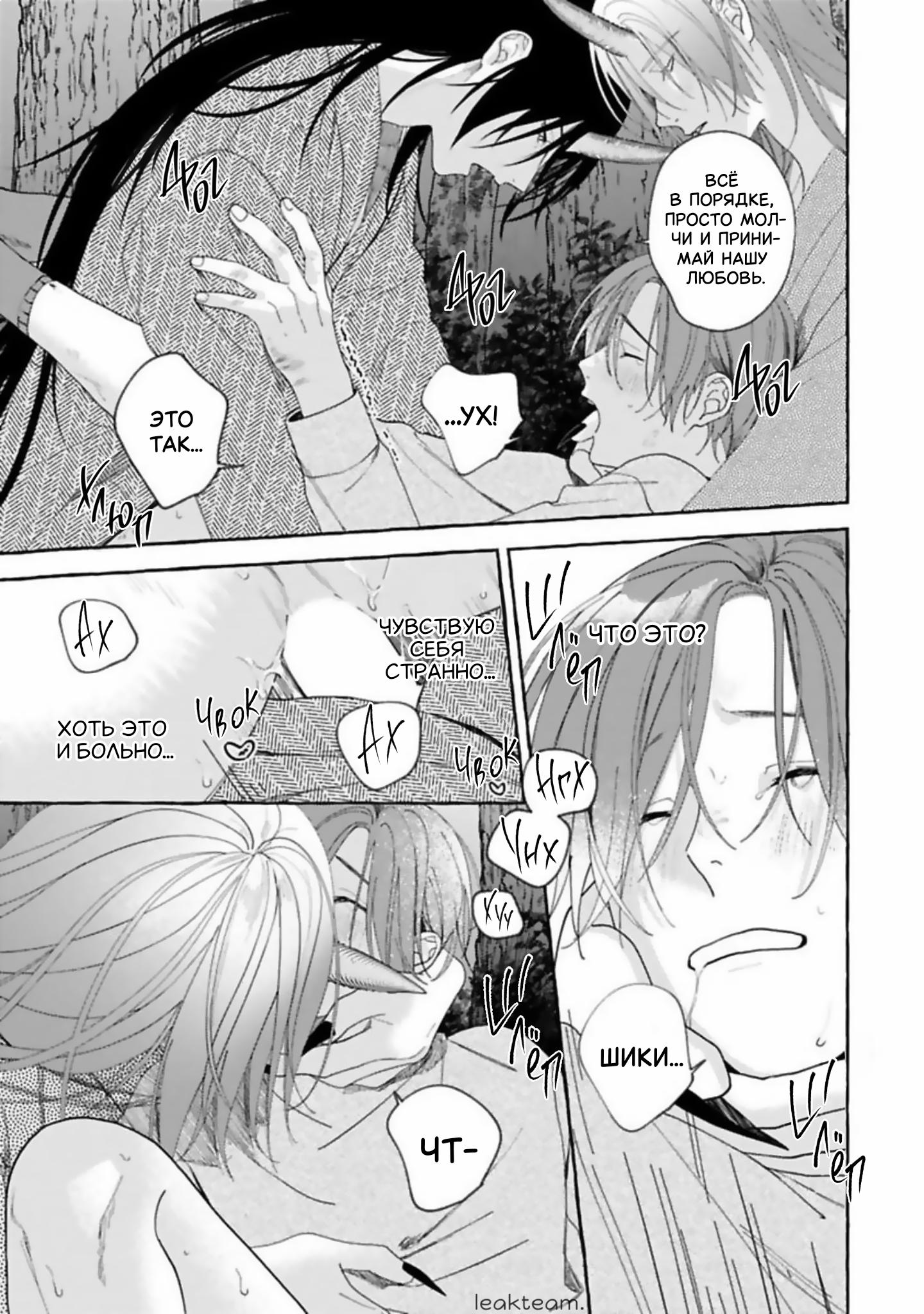 Манга Наш милый смертный - Глава 5 Страница 29