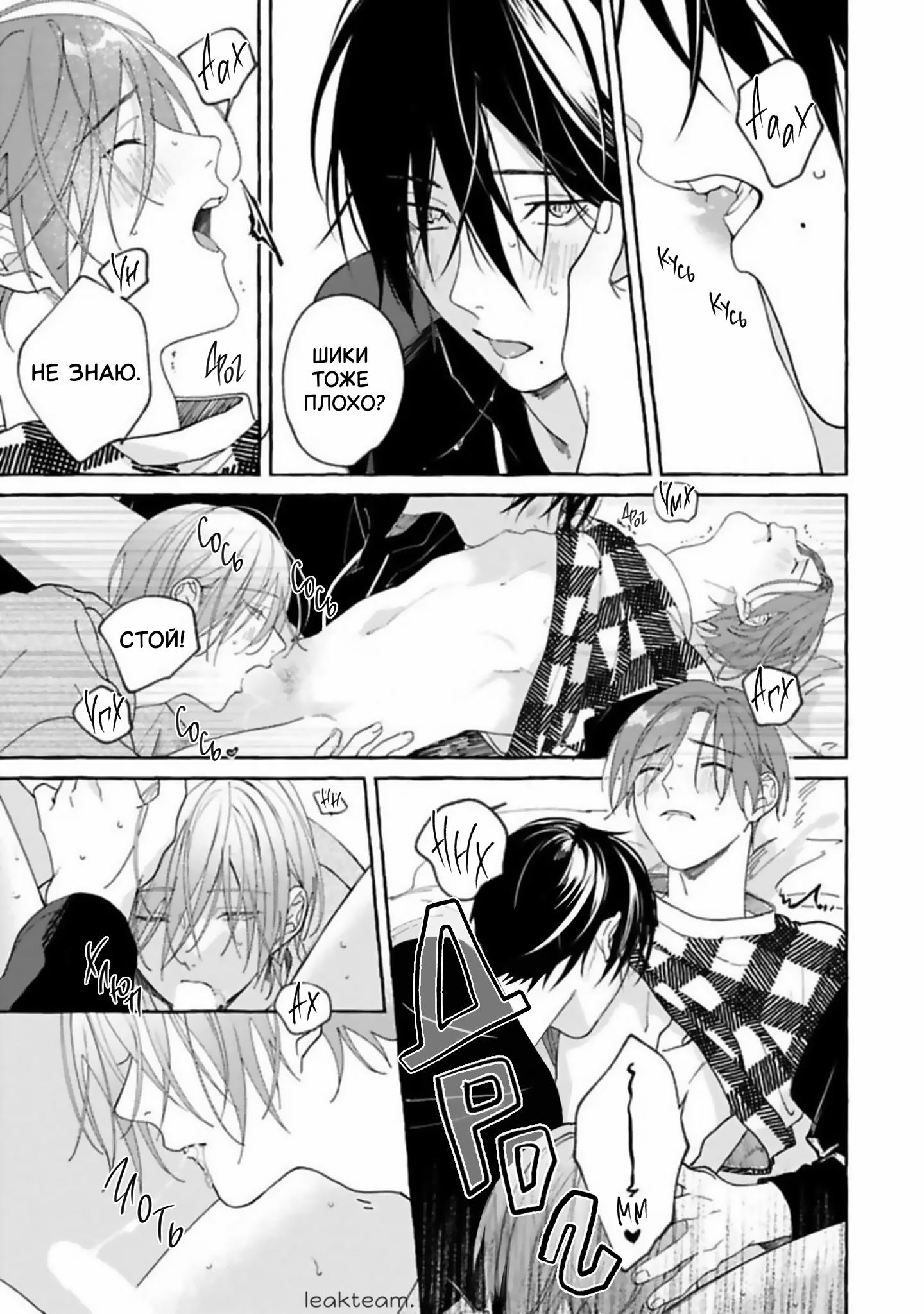 Манга Наш милый смертный - Глава 3 Страница 31