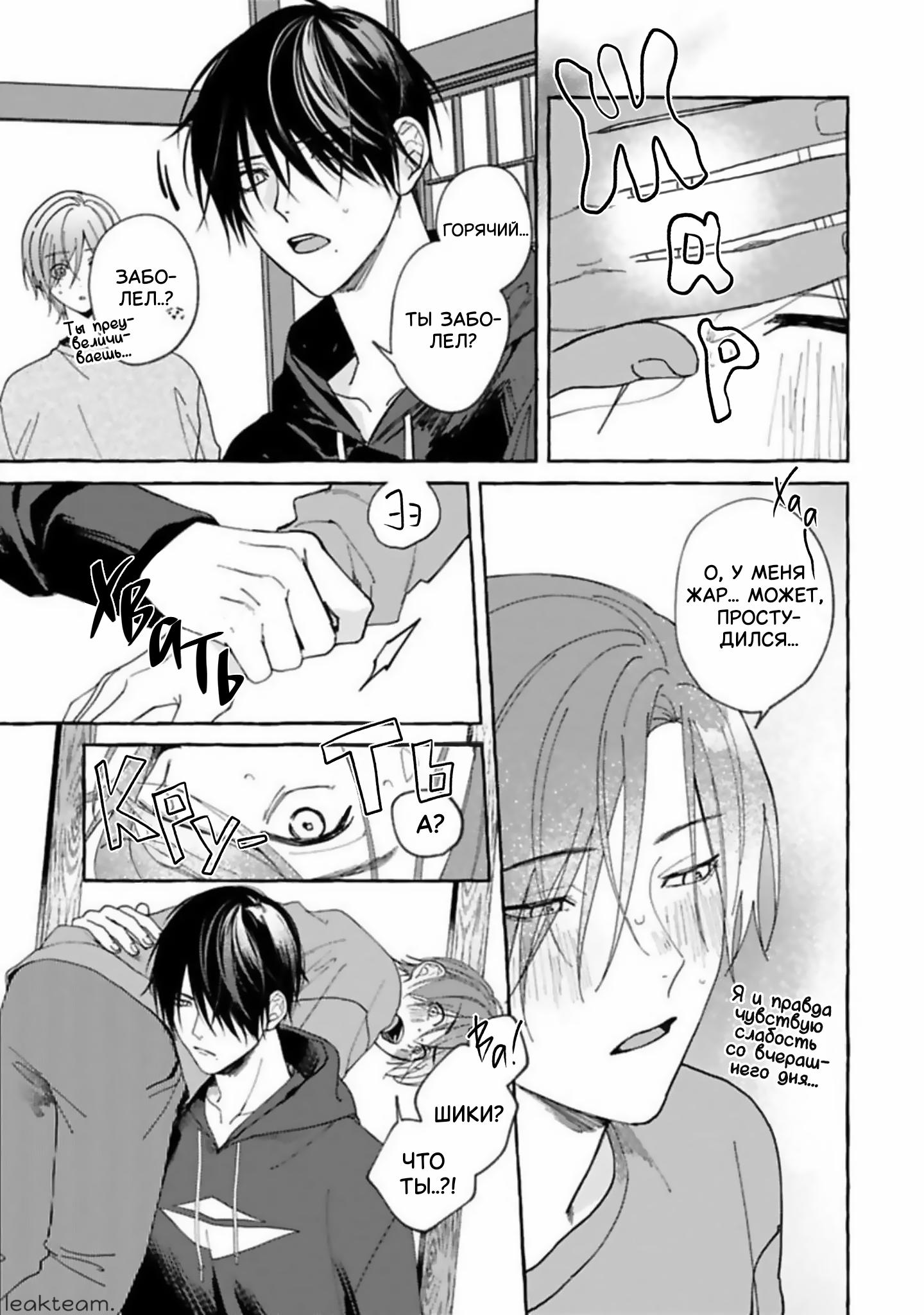 Манга Наш милый смертный - Глава 3 Страница 5