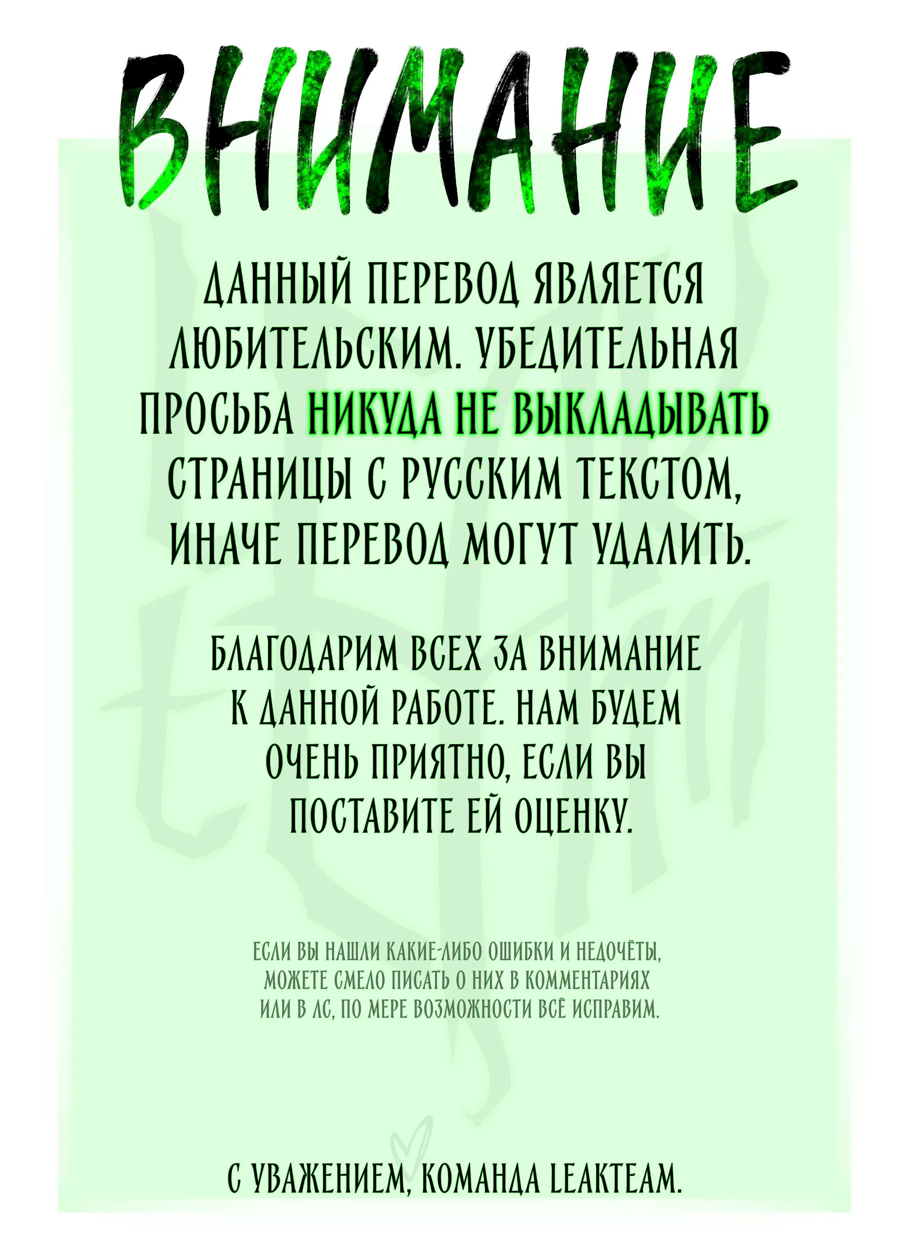 Манга Наш милый смертный - Глава 3 Страница 1