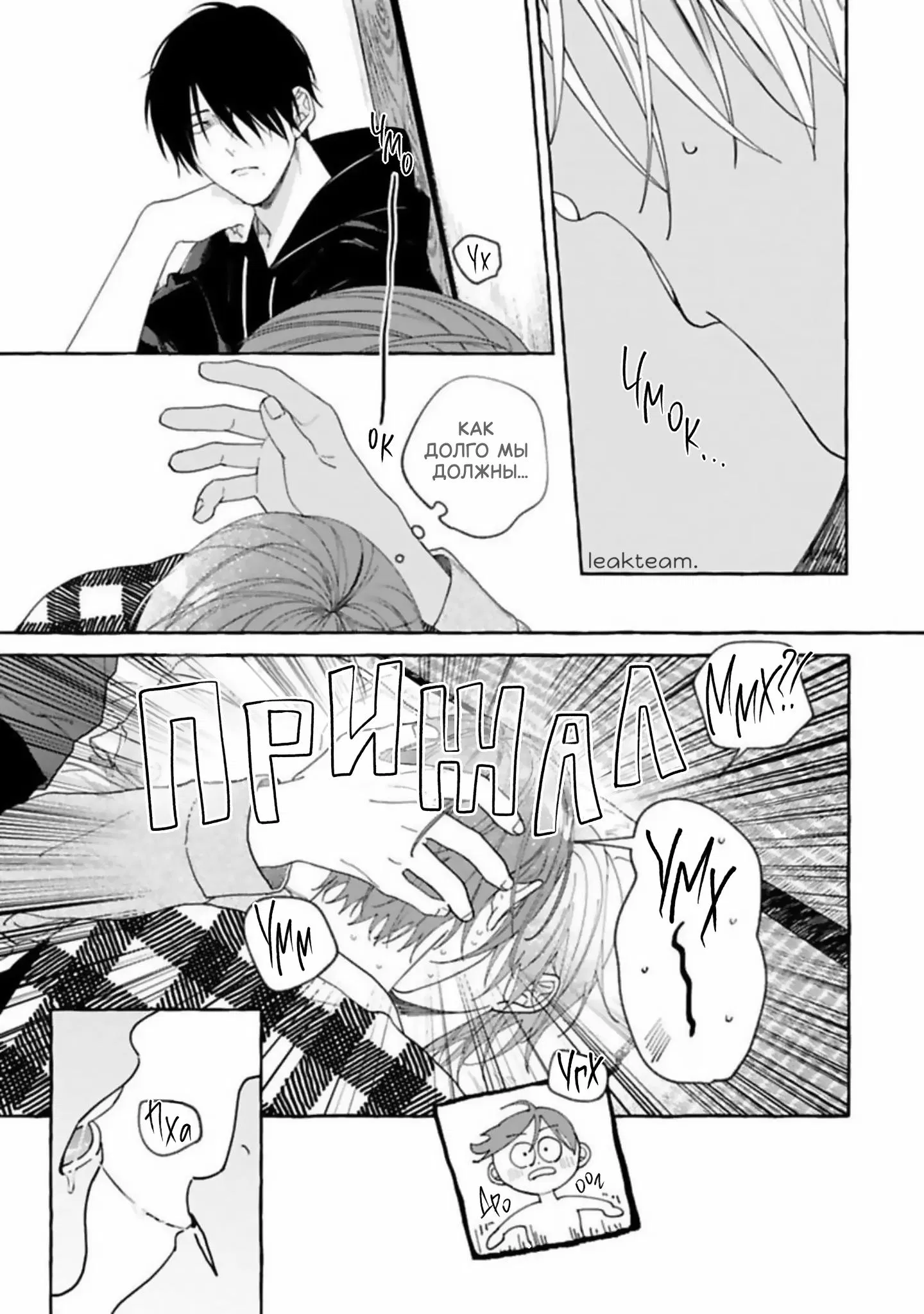 Манга Наш милый смертный - Глава 3 Страница 27